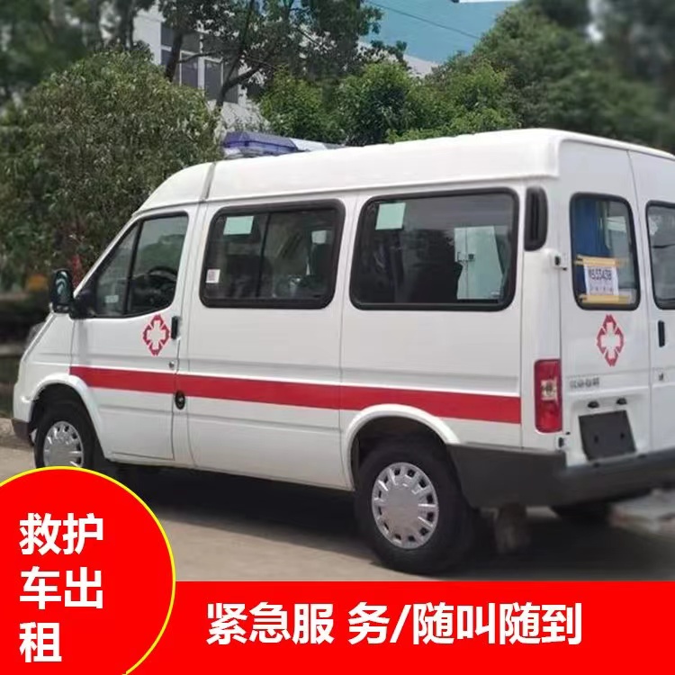 迭部瘫痪租赁救护车转运 —— 提升急救效率，守护生命安全
